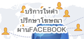 ADVICE TO OPERATE FACEBOOK