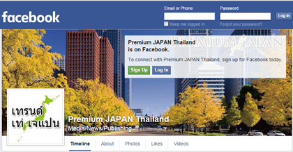 บริการให้คำปรึกษาเรื่องโฆษณาและการใช้ FACEBOOK
