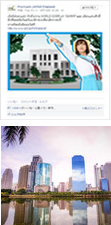 การลงโฆษณาบน
